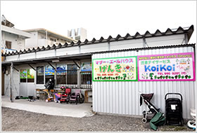 沖縄：児童養護施設『Ohana』