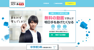 school-TV2